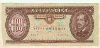 100 форинтов. Венгрия 1992г