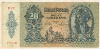 20 пенго. Венгрия 1941г
