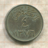 4 гирша. Саудовская Аравия