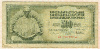 500 динаров. Югославия 1978г