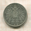2 кроны. Австрия 1912г