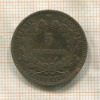 5 сантимов. Франция 1897г