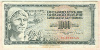 1000 динаров. Югославия 1981г
