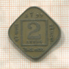 2 анны. Индия 1918г