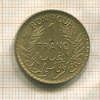 1 франк. Тунис 1945г