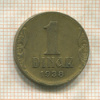 1 динар. Югославия 1938г