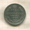 15 копеек 1907г