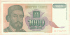 1000 динаров. Югославия 1994г