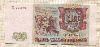 5000 рублей 1993/1994г