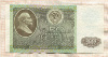 50 рублей 1992г