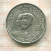 200 солей. Перу 1975г