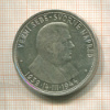 50 крон. Словакия 1944г