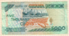 5000 цедис. Гана