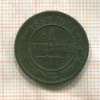 1 копейка 1882г