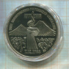 3 рубля. Армения. ПРУФ 1989г
