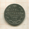 15 копеек 1869г