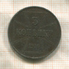 3 копейки. Немецкая оккупация 1916г