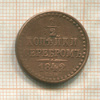 1/2 копейки 1842г