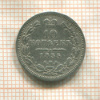 10 копеек 1855г