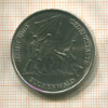10 марок. ГДР 1972г