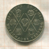 10 марок. ГДР 1975г