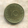 10 франкенов. Саарланд 1954г