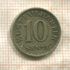 10 сенти. Эстония 1931г