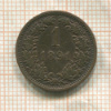 1 крейцер. Австрия 1891г