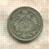 10 крейцеров. Австрия 1872г