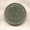 15 копеек 1936г