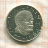 Медаль. В.И.Ленин