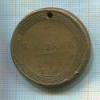 5 копеек 1804г