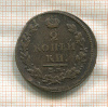 2 копейки 1813г