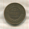 3 копейки 1916г