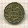 Денга 1738г