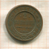 2 копейки 1912г