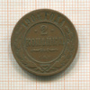 2 копейки 1904г