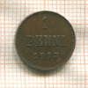 1 пенни 1913г