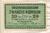 20 копеек. Познань. Германская оккупация Польши 1916г