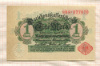 1 марка. Германия 1914г
