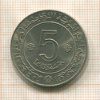 5 динаров. Алжир 1972г