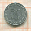 50 филлеров. Венгрия 1953г