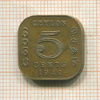 5 центов. Цейлон 1942г