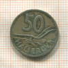 50 геллеров. Словакия 1941г