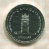 1 доллар. Канада. ПРУФ 1977г