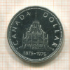 1 доллар. Канада 1976г