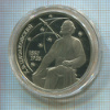 1 рубль. Циолковский. ПРУФ 1987г