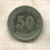 50 пфеннигов. Германия 1876г