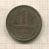1 копейка 1924г