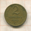 2 копейки 1940г